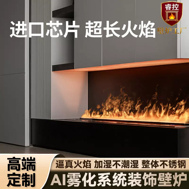 超薄APP智能语音9D仿真火焰加湿器别墅家用装饰嵌入式3D雾化壁炉