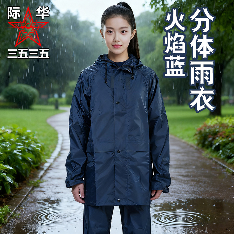 Jihua Factory's New Fire-Fighting Split Raincoat, Special Raincoat and Rain Pants for Heavy Rain, Outdoor Rain Poncho, Waterproof and Windproof Suit Jihua Factory's New Fire-Fighting Split Raincoat, Special Raincoat and Rain Pants for Heavy Rain, Outdoor Rain Poncho, Waterproof and Windproof Suit