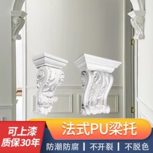 PU梁托网红仿石膏梁头柱头弧形拱门垭口门洞室内墙壁雕花装饰造型