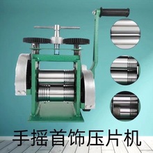 越南手摇压片机压线机压半圆金银饰品DIY打金工具压条机