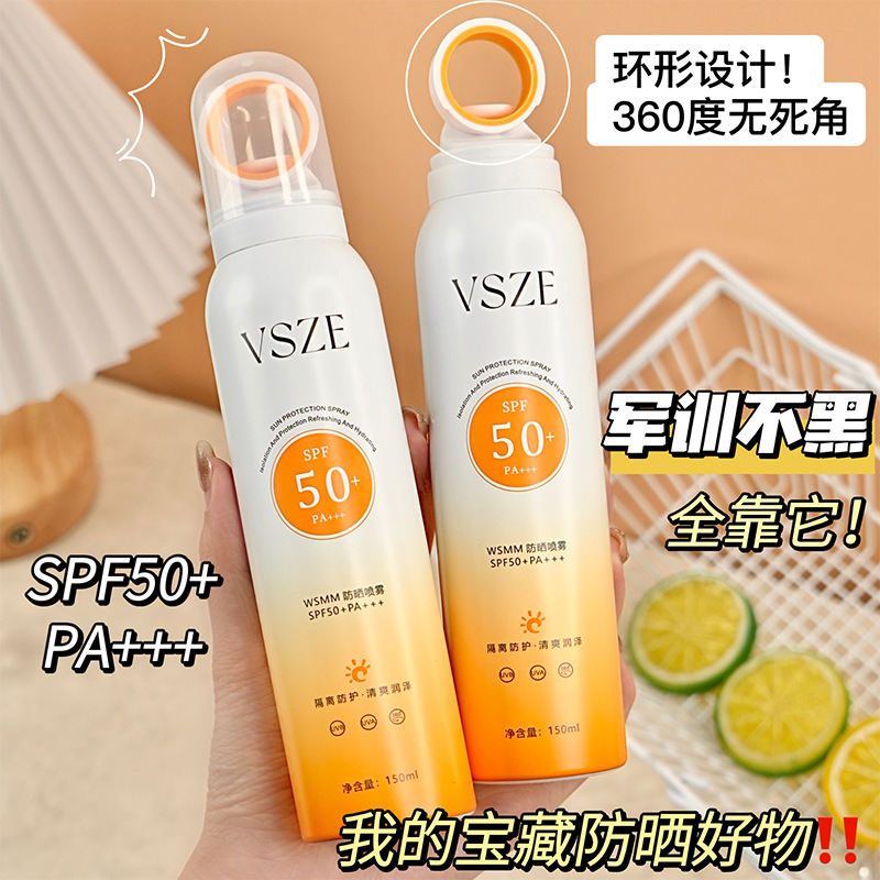 小光圈防紫外線防曬噴霧全身美白防曬乳隔離防曬霜學生軍訓女