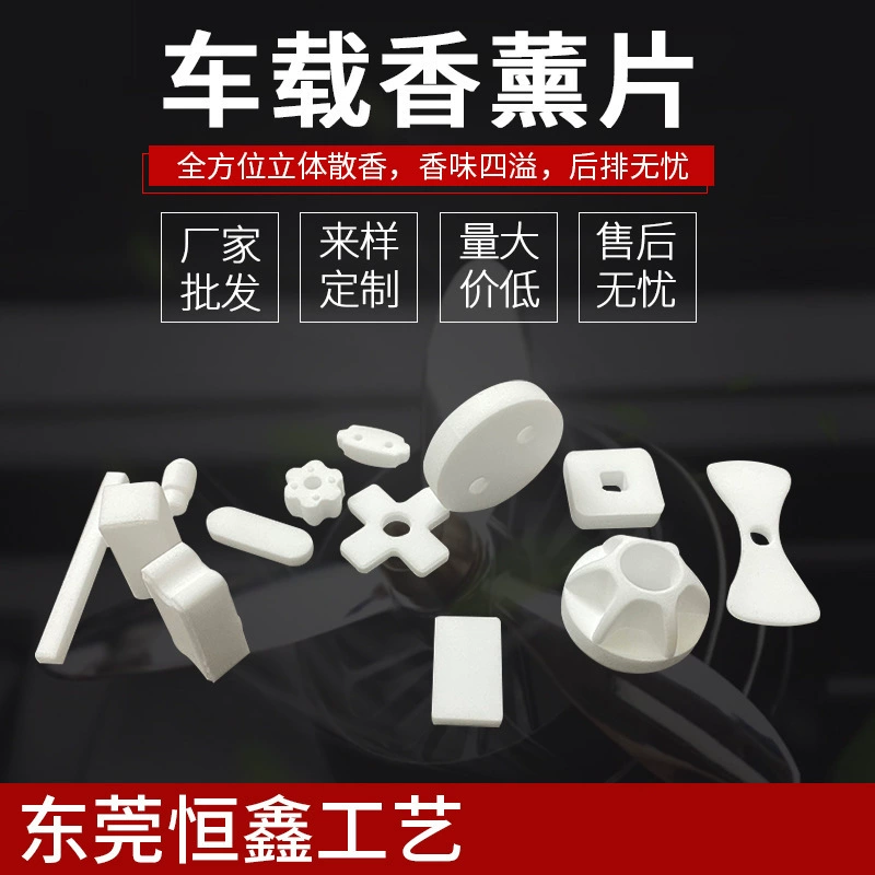 Пользовательские автомобильные парфюмерные автомобили ароматерапия PE благовония автомобильный благовония твердый кусок ладана твердый сердечник на заказ