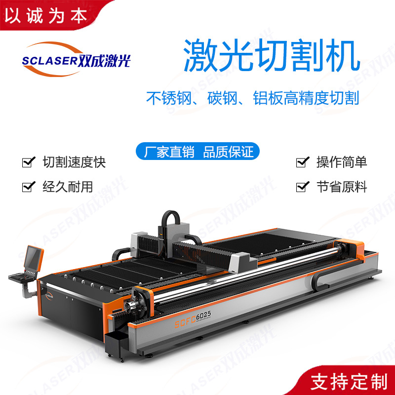 3000W不锈钢金属激光切割机 切割无毛刺板管一体光纤激光切割机厂