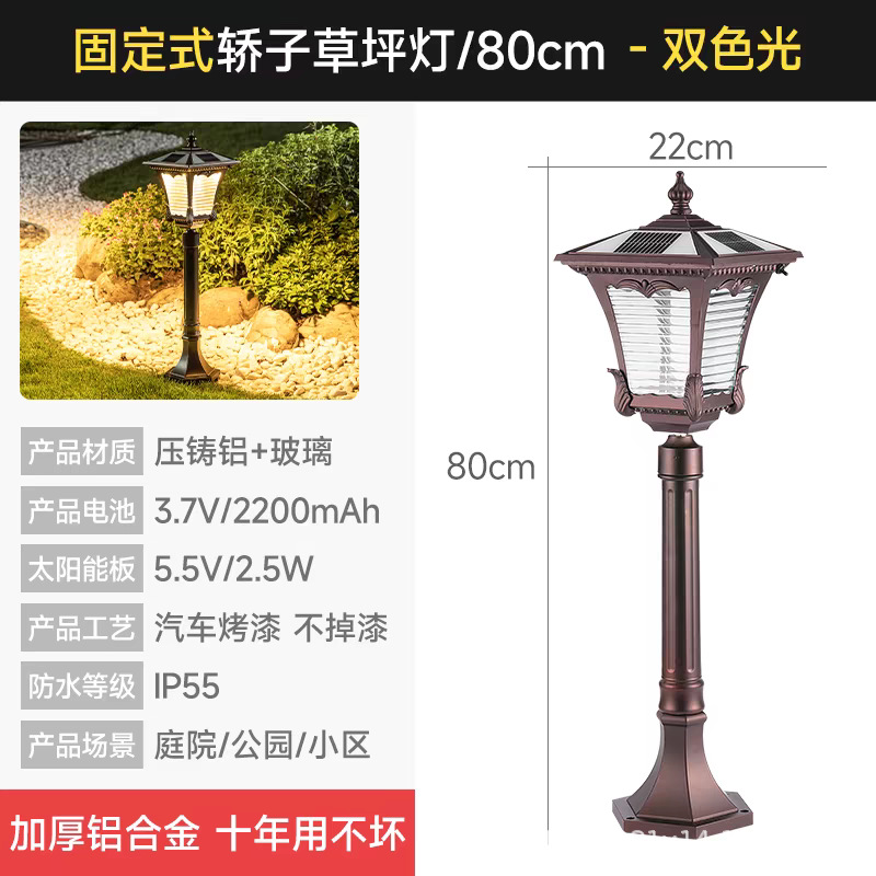 2W 세단 잔디 램프/80CM