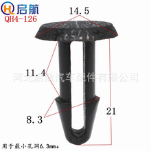 配孔6.5mm*板厚11空心固定铆钉 塑料铆钉空心卡扣 台阶塑料尼龙钉