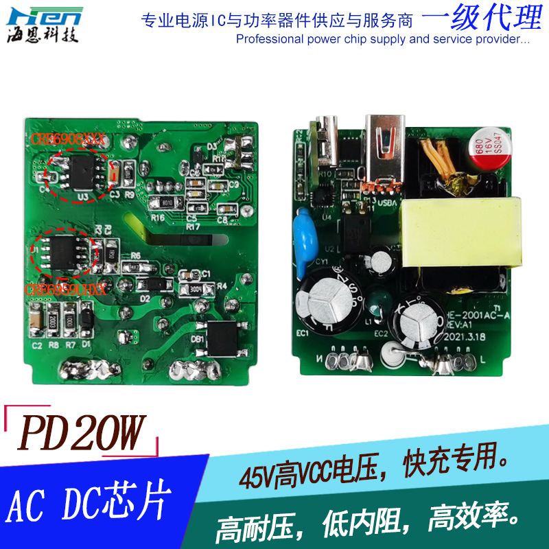 20WPDоƬ CRE6959VHG type-c PDicоƬ pdصԴic