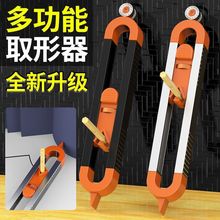 瓷砖专用取形器标准划线工具精准不规则尺轮廓量规异形圆规画线器