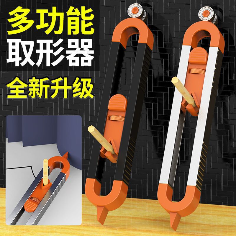 瓷砖专用取形器标准划线工具精准不规则尺轮廓量规异形圆规画线器