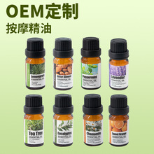 按摩精油10ml亚马逊spa美容院薰衣草玫瑰身体复方批发滋润舒缓