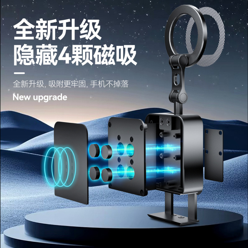 跨境新品旅行手机支架高铁飞机桌面自拍出差便携折叠车载双面磁吸|undefined