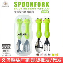 【现货直销】网红儿童304不锈钢餐具叉勺套装叉子勺子亚马逊热销