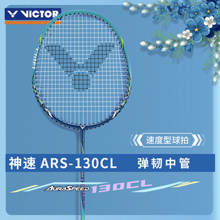 Victor Victory Badminton Racket Carbon Aluminum Elementary Ars130Cl Finished Racket 150 510 520