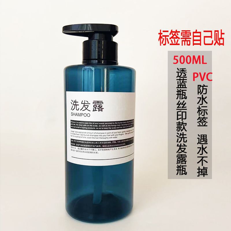 ➮[empty bottle] 500ml transparent blue with b style shampoo label➮➮✰