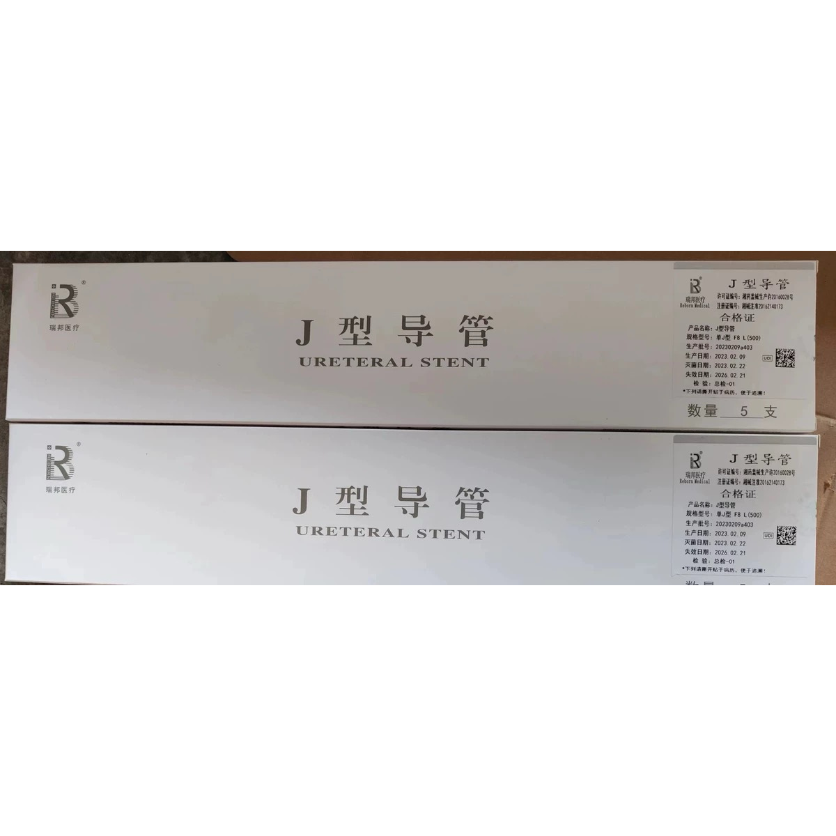 瑞邦医疗J型导管单J型 输尿管引流导管一次性使用 单J双J管 进口