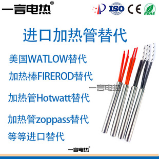 ����WATLOW�ӟ��FIREROD�l������Hot watt ΢��1/8''늟��