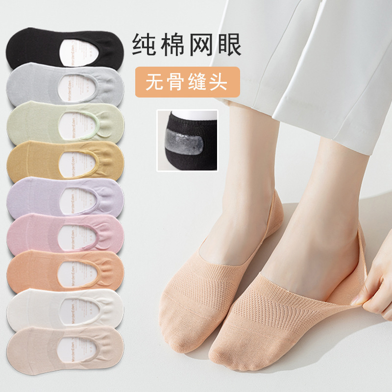 Boat Socks Invisible Socks Women's Summer Thin Cotton Socks Don't Fall off Women's Zhuji Shallow Socks Cotton Mesh Women's Socks