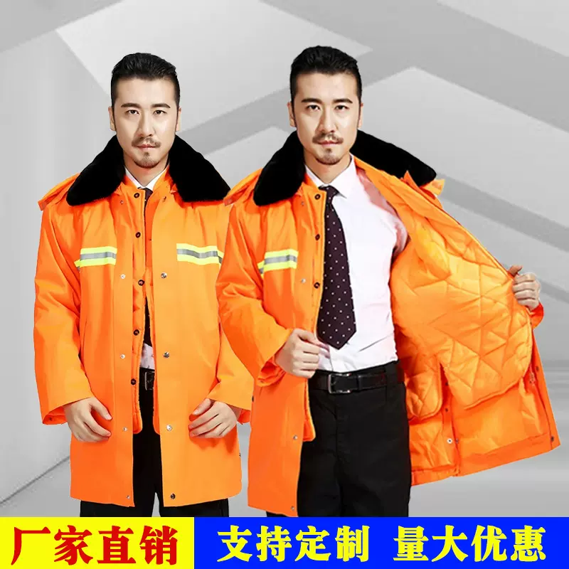 严选环卫棉服中长款路政环卫工作服劳保服道路清洁工人工作服工装
