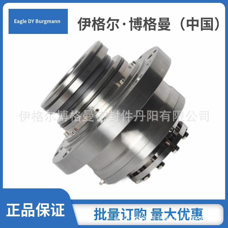 大连博格曼EagleBurgmann机械密封莱宁搅拌器Series98系列机封件