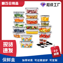 pp食品级保鲜盒跨境可用露营学生塑料饭盒微波炉专用冰箱收纳盒