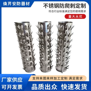 加工定制镀锌防爬刺防盗刺气管防爬下水管道防爬刺钉防护刺钉