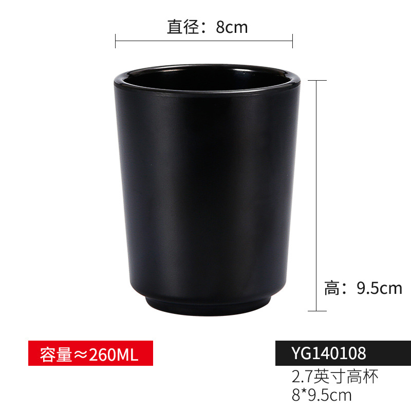 YG140108(2.75 인치 높이 컵) 프로스트