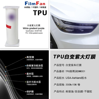 Factory Direct Sales Tpu Car headlight protective film