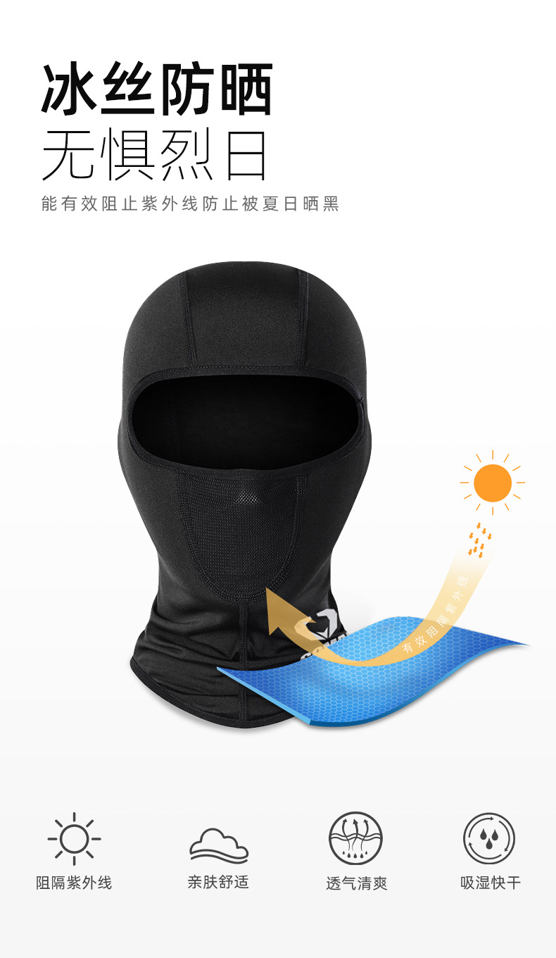 SOMAN motorcycle helmet headgear sunscreen sweat-absorbent multifunctional headgear Four Seasons universal dustproof face towel FM05