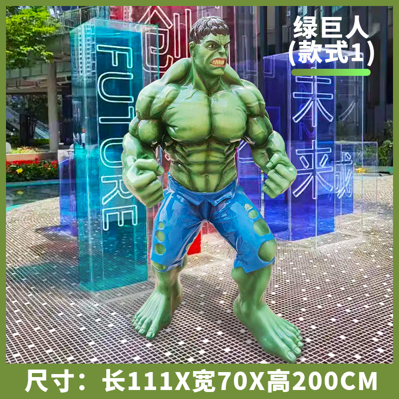 カスタマイズされたグラスファイバー彫刻ハルク映画館テーマホテル工芸品装飾品広場動物加工|undefined