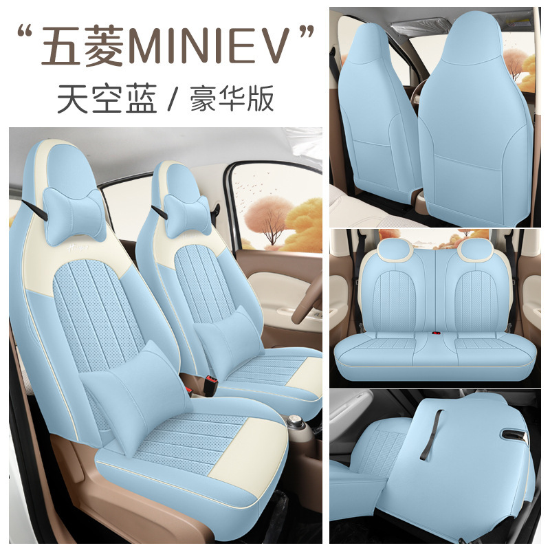 2025モデル四代五菱宏光mini専用自動車シートカバー四ドア全カバーアニメ革シートカバー|undefined