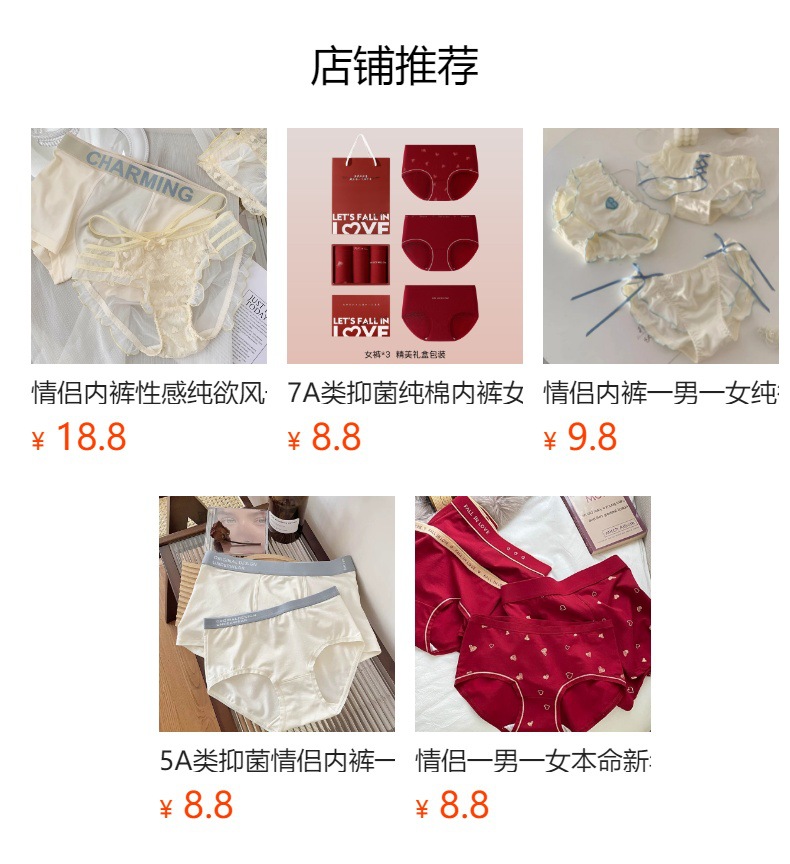 预览状态下无法点击,发布后,可点击跳转到对应的商品页面