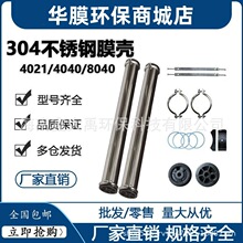 4040���P�Ĥ��RO���B͸���V��ˮ�C��ˮ��ˮ̎���O�����ROĤ��