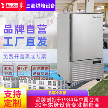 SunMate三麦 低温速冻柜商用包子饺子厨房商用急冻柜冷冻柜