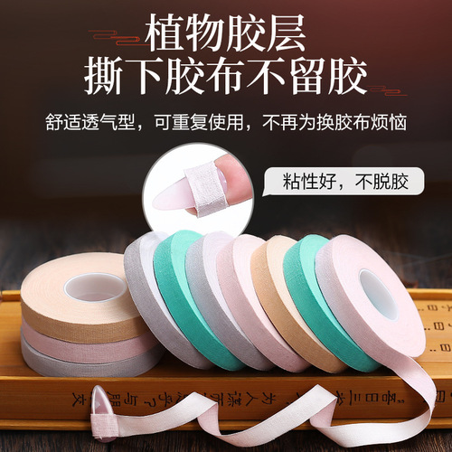 Guzheng tape, professional playing type, children's breathable nail color tape, non-stick, no cutting, special for pipa grade examination