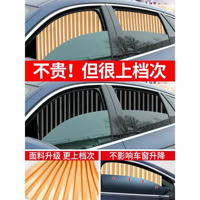 Car curtains: Yaris Chr Camry