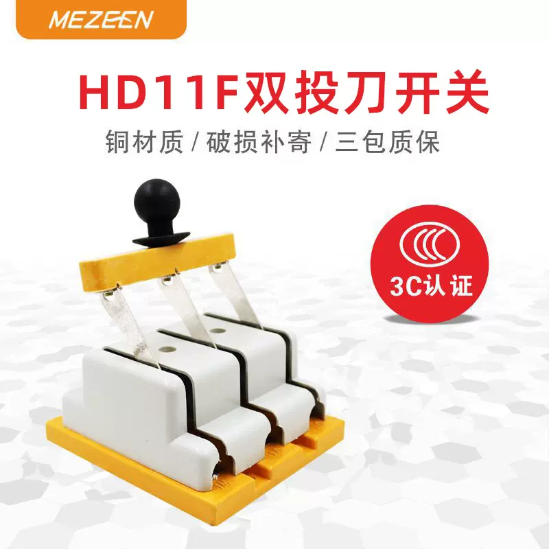 HD11F黄色玻板100/38单投防误式熔断器刀开关铜件三刀隔离刀闸