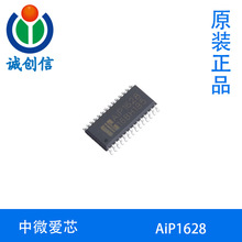 AiP1628��΢��о ����ɨ�� LED��������ר�õ�· SOP-28