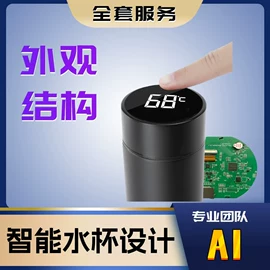 控制模块;PCBA方案板;毛绒玩具