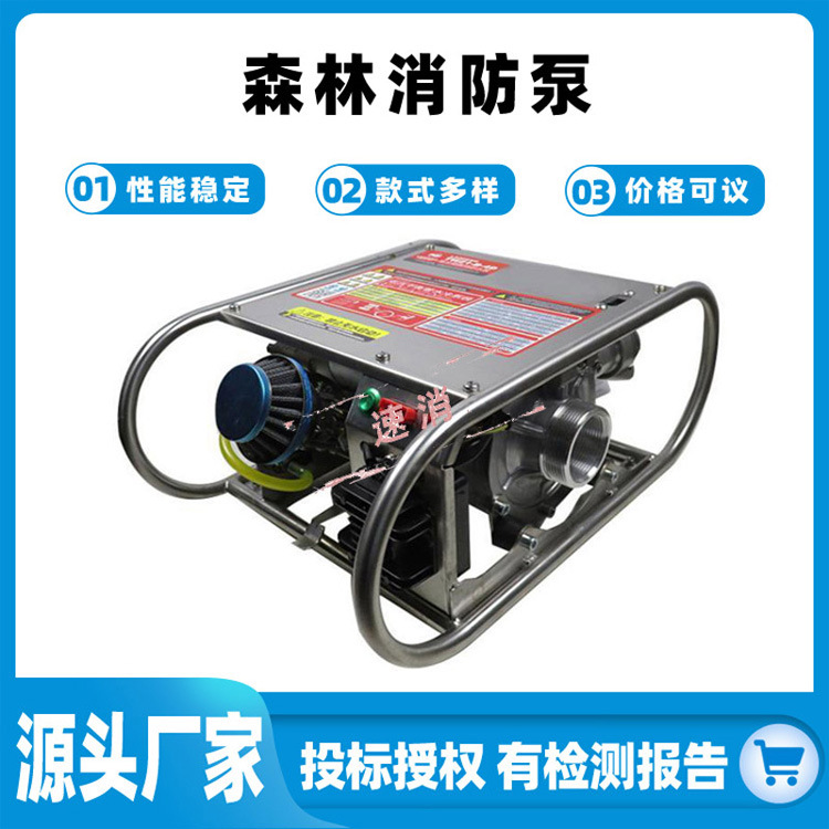 TW21-B-4D森林消防泵大扬程液压机动泵轻型卧式接力水泵救援水泵