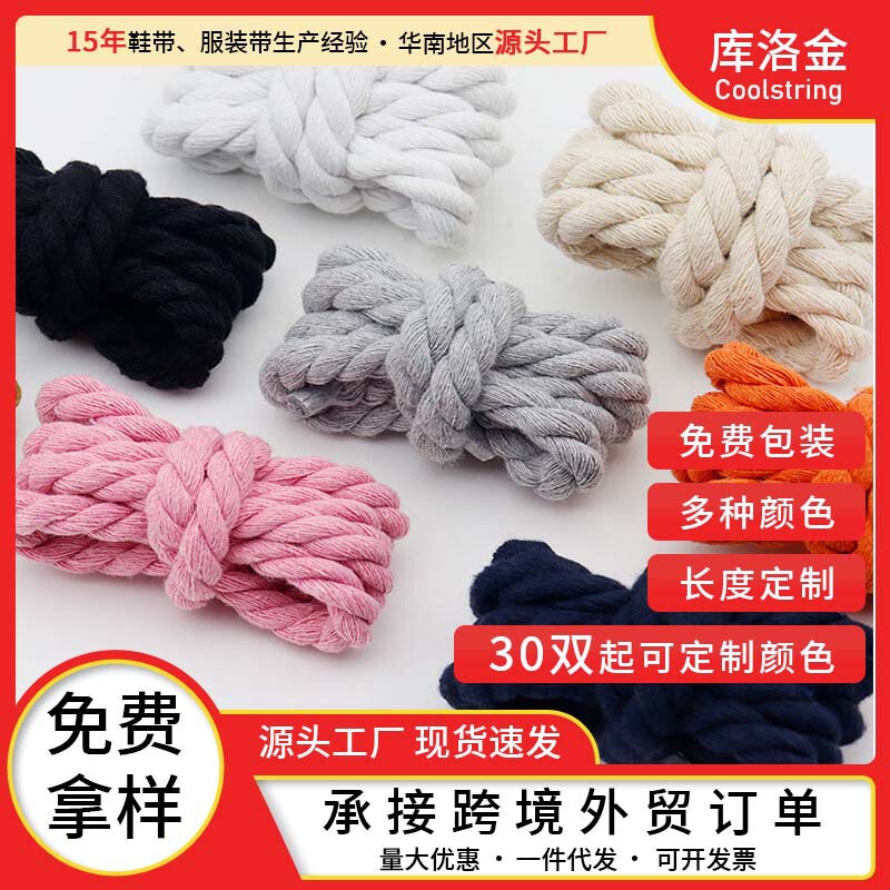 Fit AFI Air Force One Cute Solid Color Diy Round Three Strands Shoelace Thick Hand-woven Hemp Rope Polyester Cotton Rope