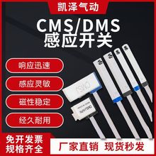 气缸磁性感应开关感应器亚德客型气动气缸接近传感器CMS/ DMS系列