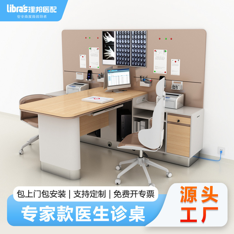 Dr. Li Bang's Diagnostic Table Clinic Examination Desk Computer Desk Stainless Steel E0 Grade Safety Anti-Collision Moisture-Proof Package Installation Dr. Li Bang's Diagnostic Table Clinic Examination Desk Computer Desk Stainless Steel E0 Grade Safety Anti-Collision Moisture-Proof Package Installation