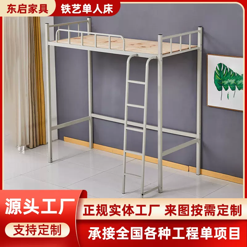 床架学生寝室上床下桌员工宿舍铁艺高架床单人床多功能铁床加厚床