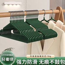 成人衣架加粗加长加厚衣挂粗装衣撑子防滑晾衣服家用批发浸塑便携