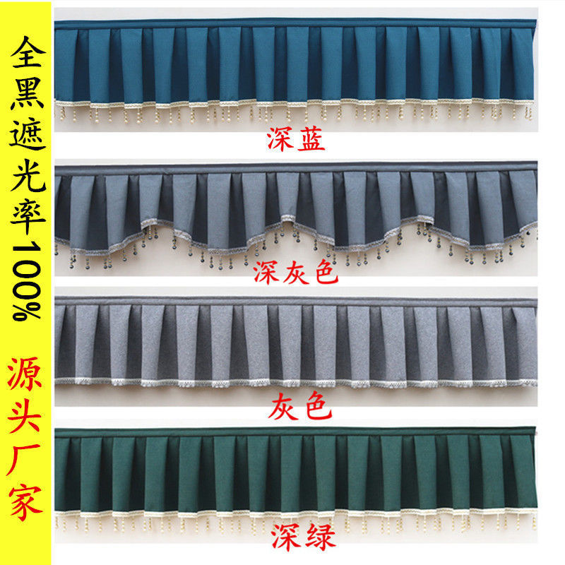 shading curtain valance Curtain Velcro valance Short curtain autohesion Windows curtain Head Light leakage