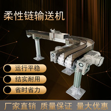 供应自动柔性链输送机柔性链板输送机柔性链输送机输送带设备
