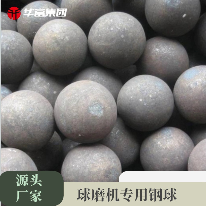 60MM源头厂家直供耐磨钢球、锻打钢球、高强度抗磨损、电厂钢球