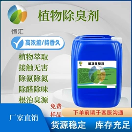 空气处理化学;空气清新;空气清新