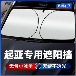 Suitable for Hong Kong and Macau Kia Right-Hand Drive Picanto Car Sunshade Morning Kia Right-Hand Drive Sunshade Condomsr