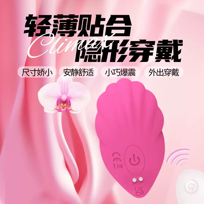 加工定制情趣跳蛋自慰成人玩具高潮用品外出穿戴不破处遥控震动器