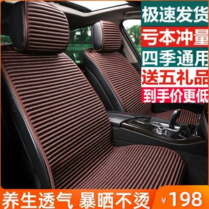 Suitable for all-season use, car seat covers, linen seat cushions, semi-enclosed seat pads, non-slip, full-coverage, health-promoting buckwheat shell for summer